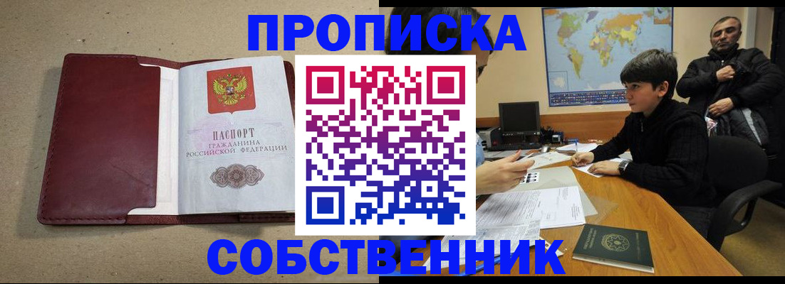 временная регистрация в Невинномысске