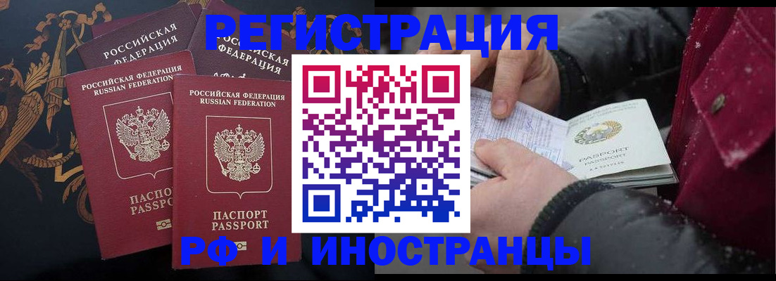 временная регистрация для всех в Невинномысске