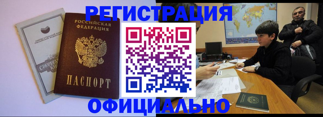 временная регистрация гарантия в Невинномысске