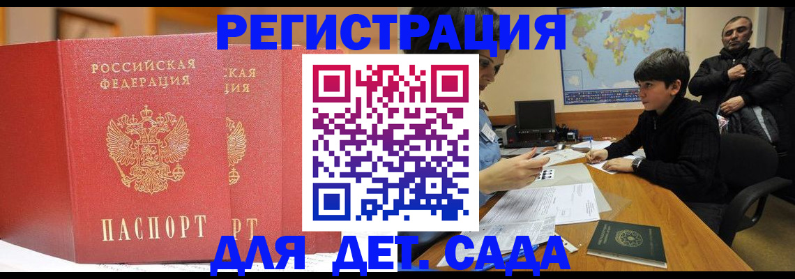 временная регистрация для всех в Невинномысске