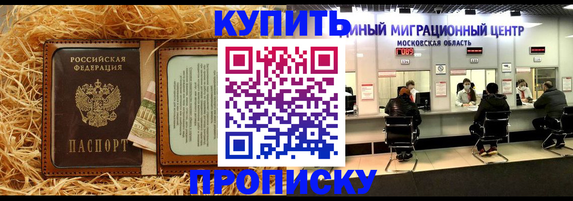 прописка в квартире в Невинномысске