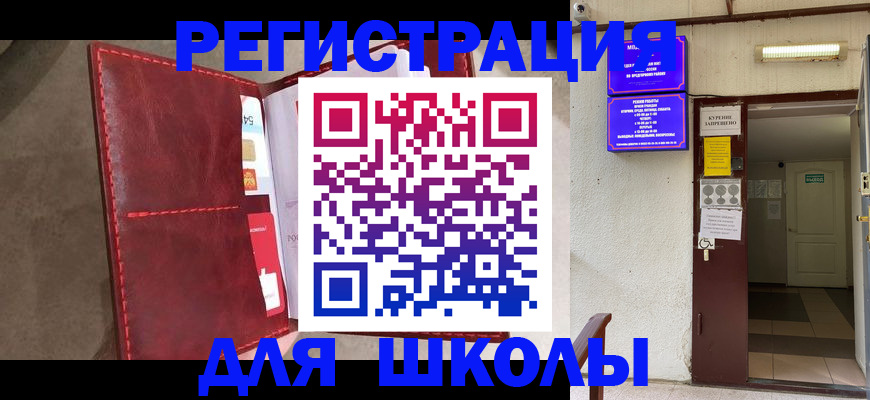 прописка ребенка в Невинномысске