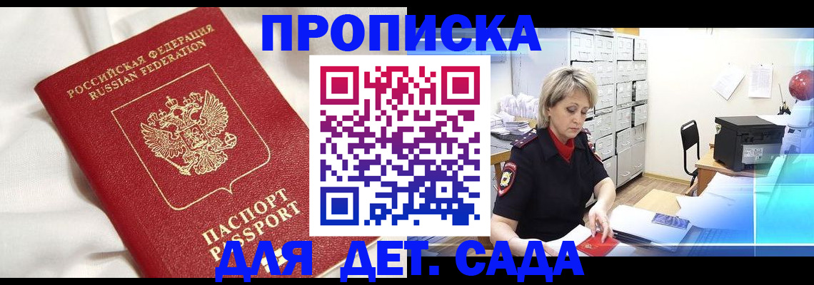 где прописаться в Невинномысске