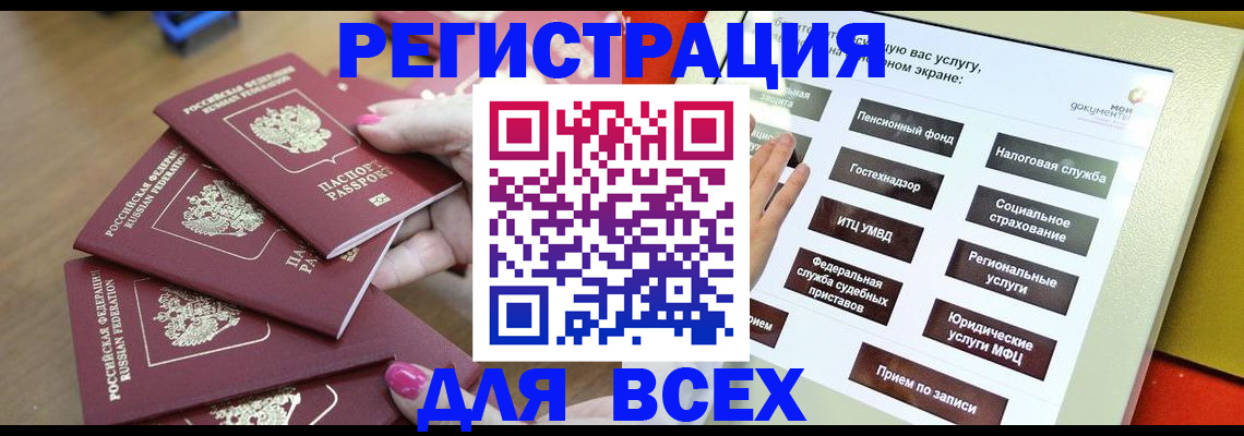 временная регистрация в квартире в Невинномысске