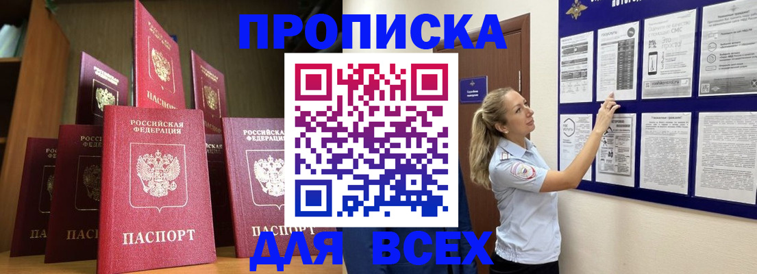 пропишу в квартире в Невинномысске